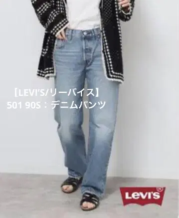[ LEVI'S/리바이스 ] 501 90S: 데님 팬츠