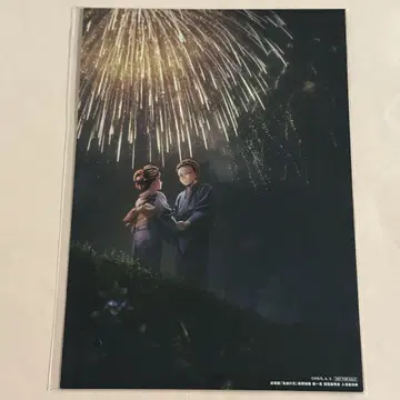 하쿠지 코유키 엽서 귀멸의 칼날 무한성편 특전