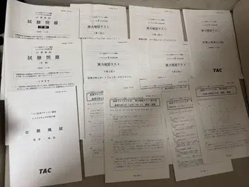 증권 분석사 2차 문제집