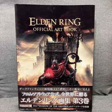 ELDEN RING OFFICIAL ART BOOK Volume III