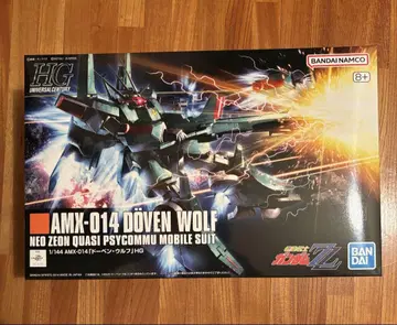 HG 1/144 도벤 울프 기동전사 건담 ZZ