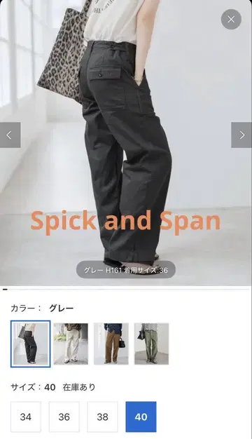 Spick and Span 루즈 베이커 팬츠 40 그레이
