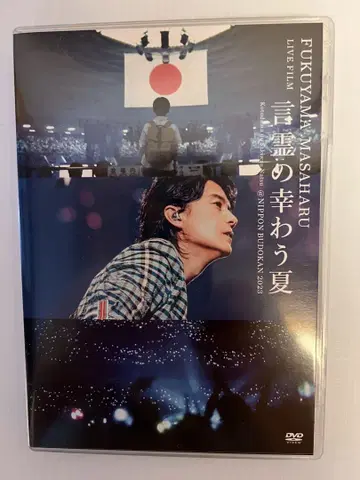 후쿠야마 마사히로 언령의 행운 여름 DVD