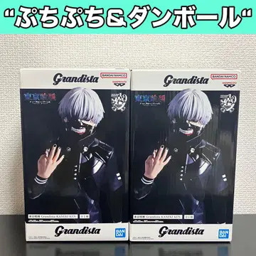 [ 도쿄 구울 ] 카네키 켄 Grandista 미개봉 새상품 2개 세트
