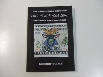 This is not your devil 타카기 코이치로 작품집