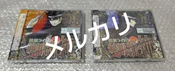 드라마 CD [ 데빌 서머너 쿠즈하 라이도 대 ] 전편 후편