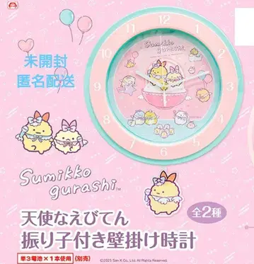 천사 에비텐 시계추 포함 벽걸이 시계 스미코구라시