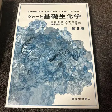 보트 기초 생화학 제5판