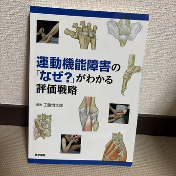 운동 기능 장애의 평가 전략