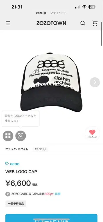 aaae WEB LOGO CAP 블랙 x 화이트