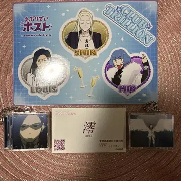 에브리데이 호스트 클럽 트리리온