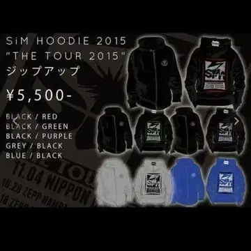 SiM 무도관 집업 후드티 2015 블랙 보라색 퍼플