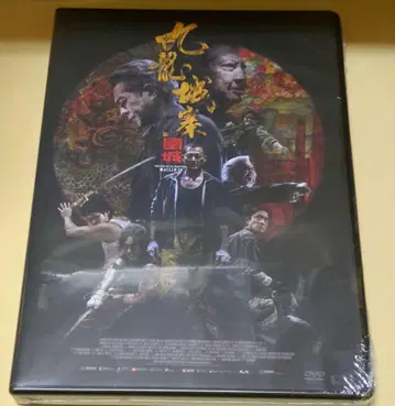 새상품 트와일라잇 워리어즈 결전! 구룡성채 DVD 일반 버전