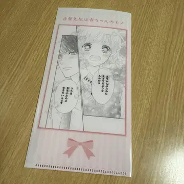 후루야 선생님은 안즈쨩의 것 리본전