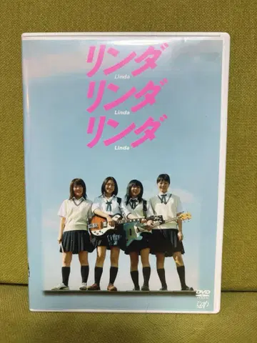 린다 린다 린다('05 [ 린다 린다 린다 ] 파트너즈)