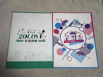 2D LOVE 이벤트 팜플렛