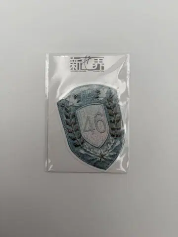 신세계 사쿠라자카46전 의상 엠블럼 스티커 BAN