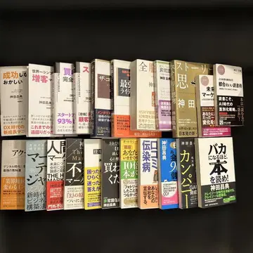 칸다 마사노리 비즈니스 서적 21권 + CD 세트 [ 익명 배송 ]