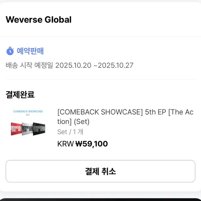 배송지변경,특전O)보이넥스트도어 The Action 세트앨범 미개봉양도