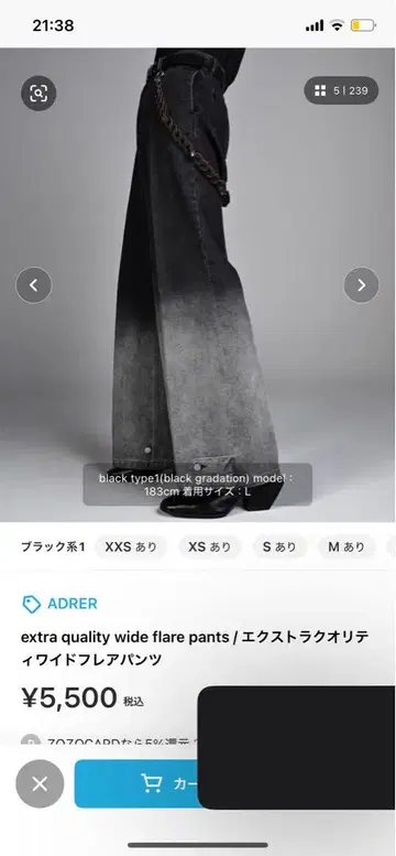 ADERR 블랙 그라데이션 와이드 플레어 팬츠 xs