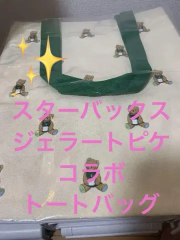 스타벅스 젤라또피케 콜라보 베어 패턴 토트백 아이보리