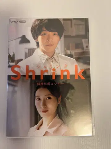 Shrink 나카무라 토모야 일본 드라마 DVD 2022년 제작