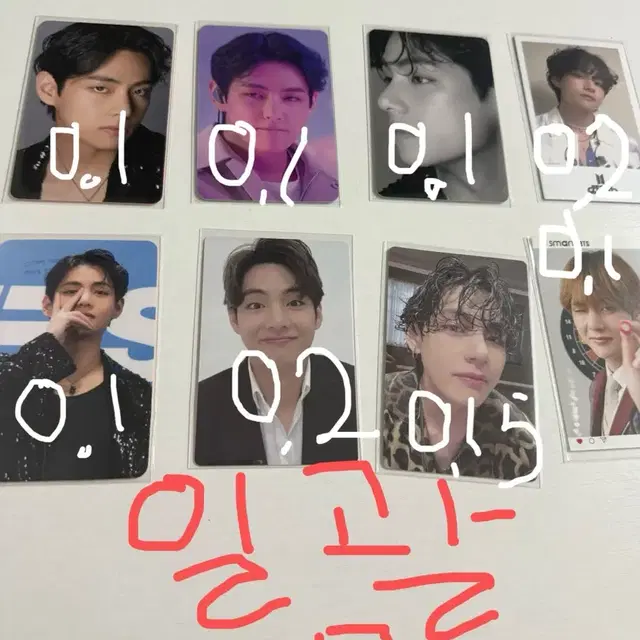 Bts 뷔 정국 포카 양도