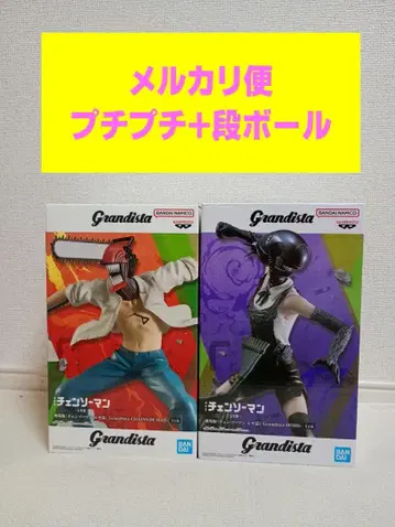 grandista 체인소 맨 봄