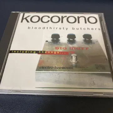kokorono