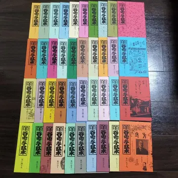 레트로 야나카 네즈 센다기 40권 세트 지역 잡지