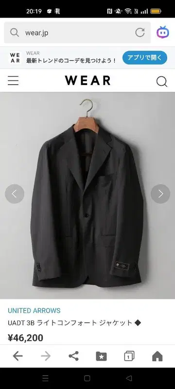 UNITED ARROWS UADT 3B 수트
