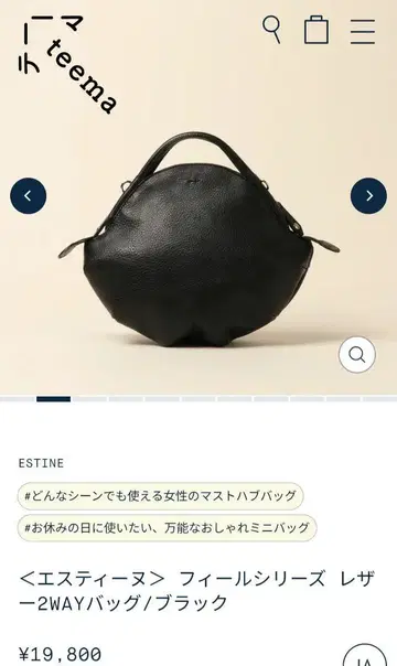 미사용 새상품 ESTINE 필 시리즈 가죽 2WAY 백 블랙