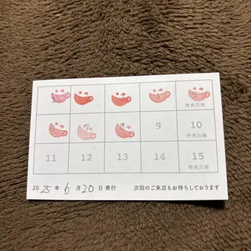 애니메이트 카페 스탬프 카드