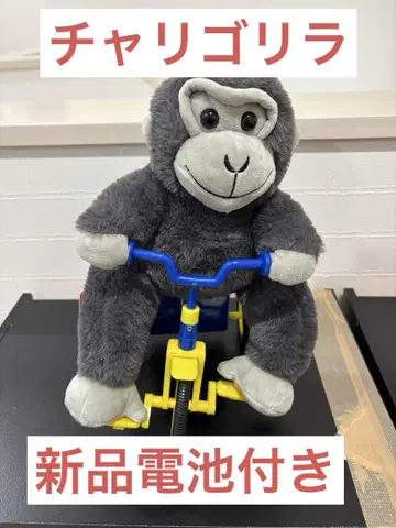 차리 고릴라 택 포함 새상품 기믹 봉제 인형 자전거 달리기 다이토 한정판