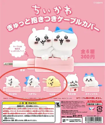 치이카와 (먼작귀) 케이블 커버 가챠가챠