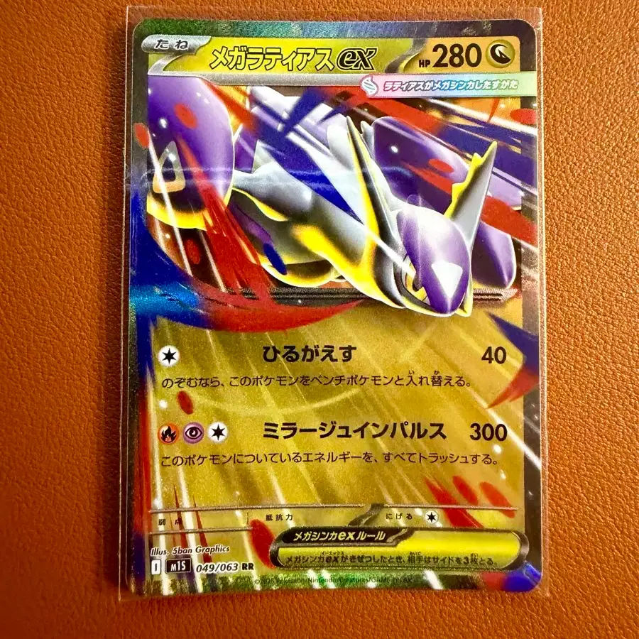 [Pokemon] Japanese Mega Latias ex m1s 049/063 RR