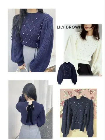 LILY BROWN 케이블 비쥬 니트