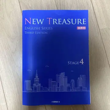 NEW TREASURE ATAGE4 음성 포함 미사용 새상품