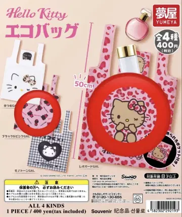 Hello Kitty 에코백 2개 세트
