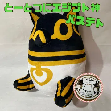 갑자기 이집트 신 바스테트 봉제 인형