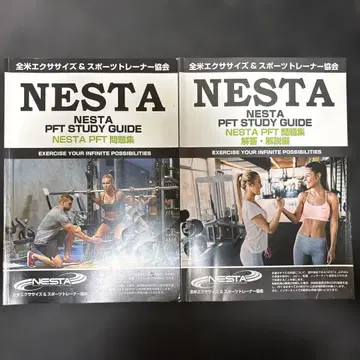 NESTA PFT 문제집 해설 정답