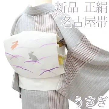 O-116 새상품 순수 실크 기모노 토끼 나고야 오비