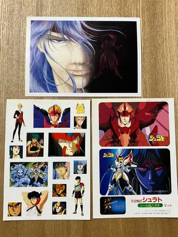 122 천공전기 슈라토 씰 엽서 아니메지 1990년 1월호 부록