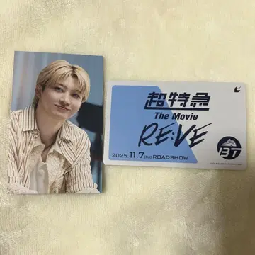 초특급 유키 무비티켓 트레이딩 카드