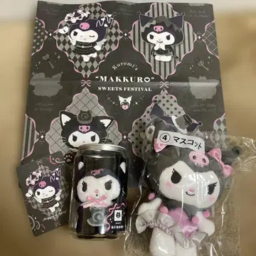 쿠로미 하트 브레드 앤티크 블랙 고양이 마스코트 산리오 복권