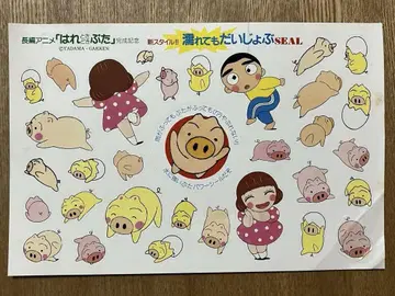 122 애니메이션 부록 맑음 때때로 돼지 씰 스티커