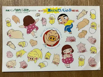 122 애니메이션 부록 맑음 때때로 돼지 씰 스티커