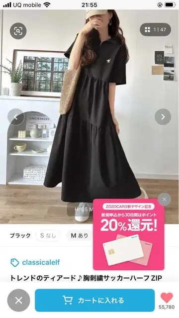 트렌드의 티어드 원피스