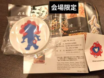먀쿠먀쿠 구타니야키 마메자라