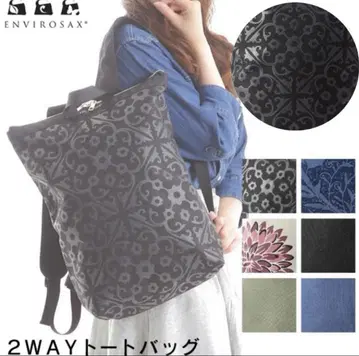 엔비로삭스 ENVIROSAX 2way 백팩 백